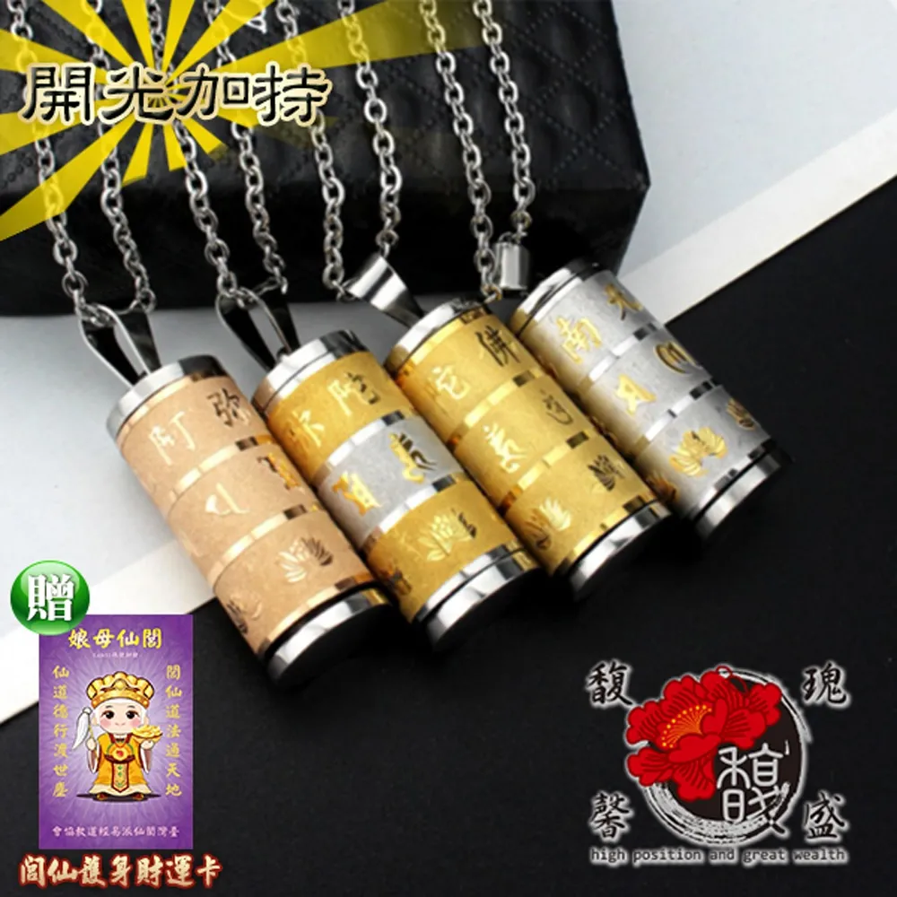 【馥瑰馨盛】六字真言鈦鋼嘎烏項鍊贈楞嚴咒-木火土金水國外藏族-復古圖騰吊墜吊飾(含開光加持) 歷史價格詳細信息