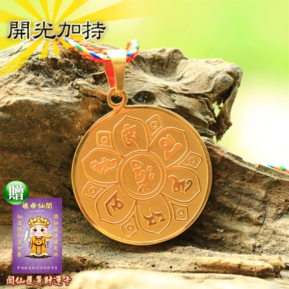 【馥瑰馨盛】六字真言鈦鋼嘎烏項鍊贈楞嚴咒-木火土金水國外藏族-復古圖騰吊墜吊飾(含開光加持) 歷史價格詳細信息