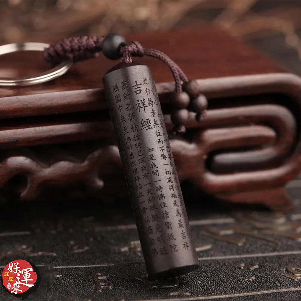 ★好運來★圓柱吉祥經精雕木鑰匙圈 歷史價格詳細信息