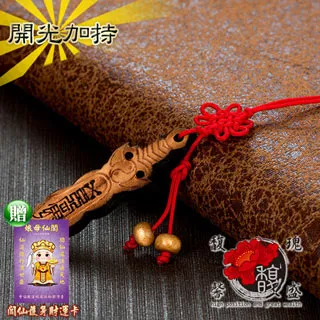 【馥瑰馨盛】桃木避邪劍鑰匙圈-陰陽八卦人緣吊飾-防小人藏風聚氣(含開光加持) 歷史價格詳細信息