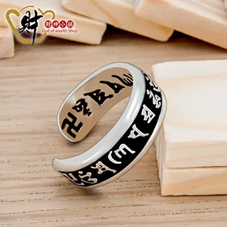 財神小舖【RS-301】經典-六字箴言戒指(925純銀)活圍戒《含開光》-開運/保平安 歷史價格詳細信息