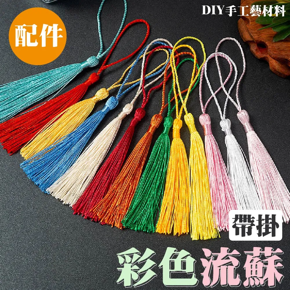 流蘇穗花手感設計BOOK：基礎工具╳流蘇製作技法 歷史價格詳細信息