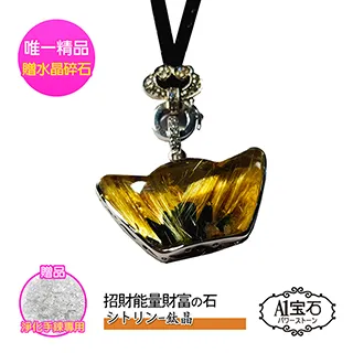 【A1寶石】鈦晶/五芒星造型/手鍊-招財/開運/桃花/貴人運旺/防小(贈白水晶淨化碎石) 歷史價格詳細信息