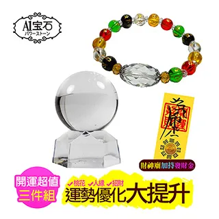 五行五行色瑪瑙刻字印金【六字真言珠】手鍊手串手珠手飾祈福平安吉祥納褔辟邪招財A0650-挖寶迎好年-如意饰品 歷史價格詳細信息