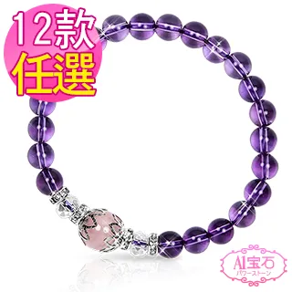【A1寶石】紫水晶手鍊/紫晶/（青金石）能量晶鑽水晶手鍊(加贈淨化手鍊白水晶一包) 歷史價格詳細信息