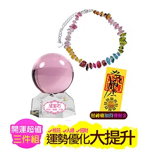 彩虹碧璽手鍊 時尚女款多彩碧璽手鍊玉壺緣 歷史價格詳細信息