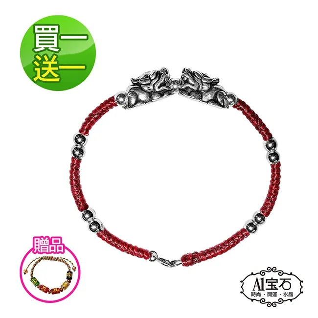 【A1寶石】五行開運金母招財金紅線手鍊(贈白水晶淨化碎石) 歷史價格詳細信息