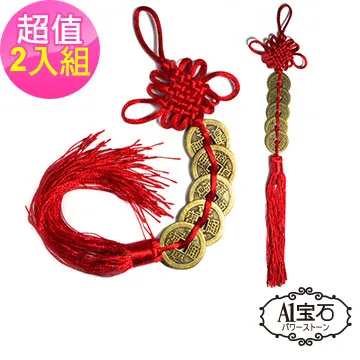 【A1寶石】2入組-五色線五帝錢銅鈴款-居家風水開運必備-化煞鎮宅趨吉避凶(同葫蘆/山海鎮/五帝錢功效) 歷史價格詳細信息