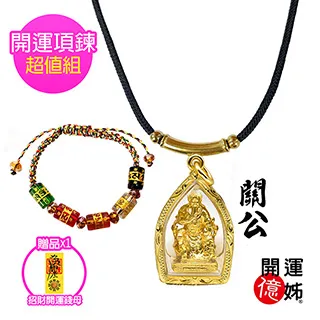 【A1寶石】項鍊活動繩-不含佛牌護身符-翡翠高貨吊墜玉佩適用(加贈開運招財錢母) 歷史價格詳細信息