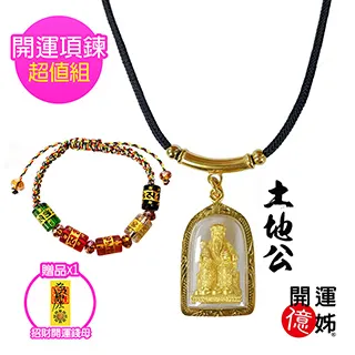 土地公還錢：臺灣民間故事精選集【金石堂】 歷史價格詳細信息