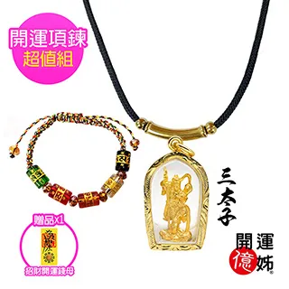 【A1寶石】招財開運平安白水晶-淨心脈輪五芒星日本銀飾手鍊(含開光加持) 歷史價格詳細信息