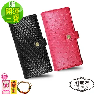 【A1寶石】風水招財開運長夾(2色任選) 歷史價格詳細信息