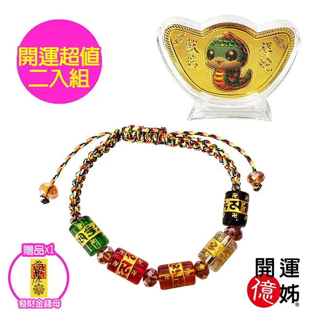 【A1寶石】五行開運金母招財金紅線手鍊(贈白水晶淨化碎石) 歷史價格詳細信息