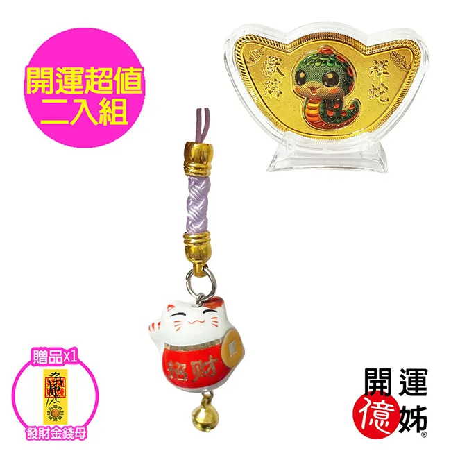 【A1寶石-超值2入組】米奇銅鈴/五帝錢-居家風水開運必備-招財守財-趨吉避凶 歷史價格詳細信息