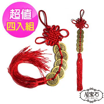 【A1寶石】招財化煞鎮宅納福開運五帝錢-吊飾-掛件-風水擺設(2入組) 歷史價格詳細信息