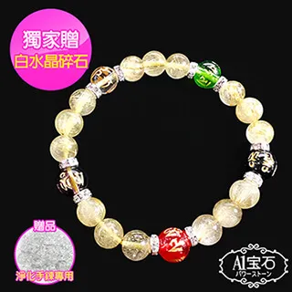 【A1寶石】開運祈福-頂級鈦晶手鍊-招財開運旺事業貴人運(含開光加持) 歷史價格詳細信息