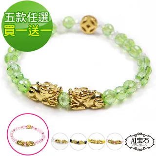 【A1寶石-買一送一】時尚潮流金鎖款-琉璃手鍊加贈「粉水晶手鍊」-愛情事業兩得意(含開光) 歷史價格詳細信息