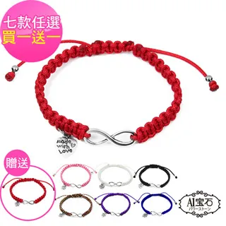 【A1寶石-買一送一】時尚潮流金鎖款-琉璃手鍊加贈「粉水晶手鍊」-愛情事業兩得意(含開光) 歷史價格詳細信息