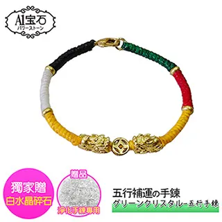 【A1 寶石】白水晶五行瑪瑙六字真言手鍊-白琉璃水晶球-淨化磁場招財開運擋煞防小人 歷史價格詳細信息