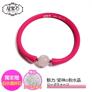 【A1寶石】頂級粉水晶能量矽膠手鍊-增強魅力貴人運-開運手環-招財開運首選(加贈加贈白水晶碎石) 歷史價格詳細信息