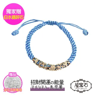 【A1寶石】時尚金開運手鍊手鍊/手環-淨化磁場增強正向能量(白色-加贈白水晶碎石) 歷史價格詳細信息