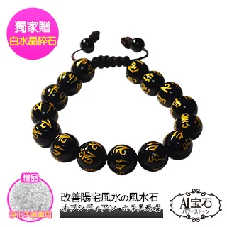 【A1 寶石】白水晶黑瑪瑙六字真言手鍊-白琉璃水晶球-淨化磁場招財開運擋煞防小人 歷史價格詳細信息