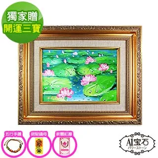 手繪荷花，含精緻表框 歷史價格詳細信息