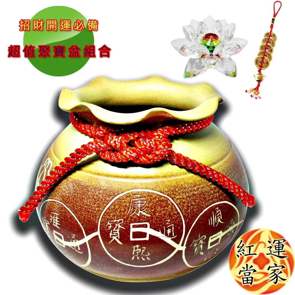 【紅運當家】鶯歌陶瓷  立體福袋型  大招財聚寶盆(不含蓋) 歷史價格詳細信息