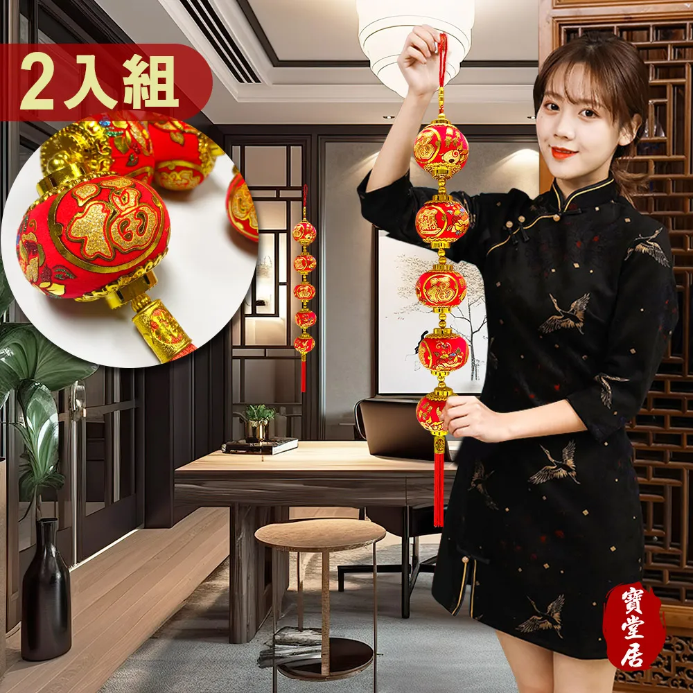G+居家 燈籠 恭喜發財2入組 直徑55cm#502 歷史價格詳細信息