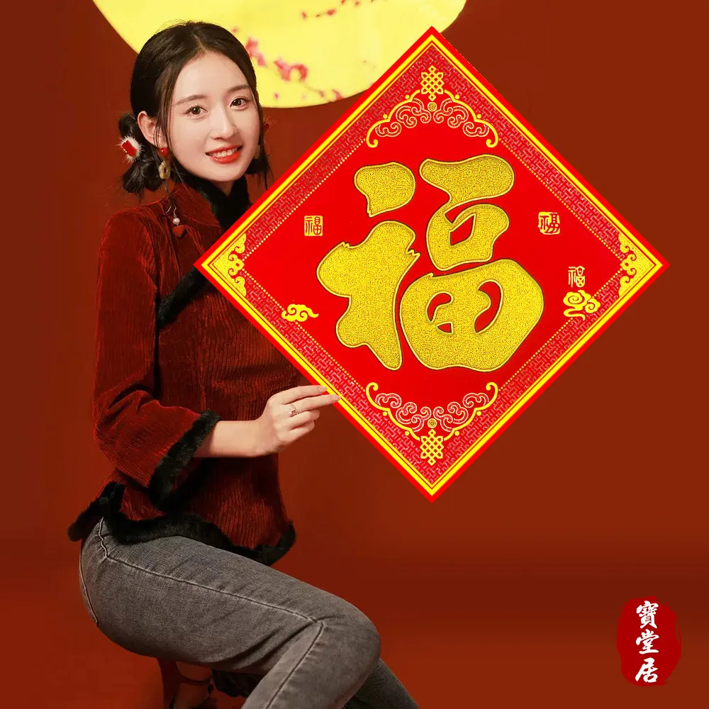 寶堂居 新年門貼-福字(雙魚躍福50 cm)-2入組#614 歷史價格詳細信息