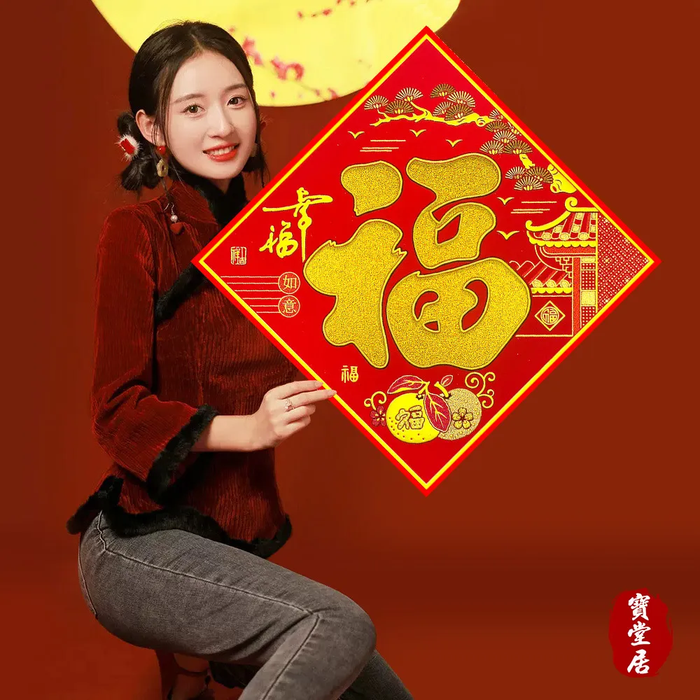 寶堂居 新年門貼-福字(雙魚躍福50 cm)-2入組#614 歷史價格詳細信息