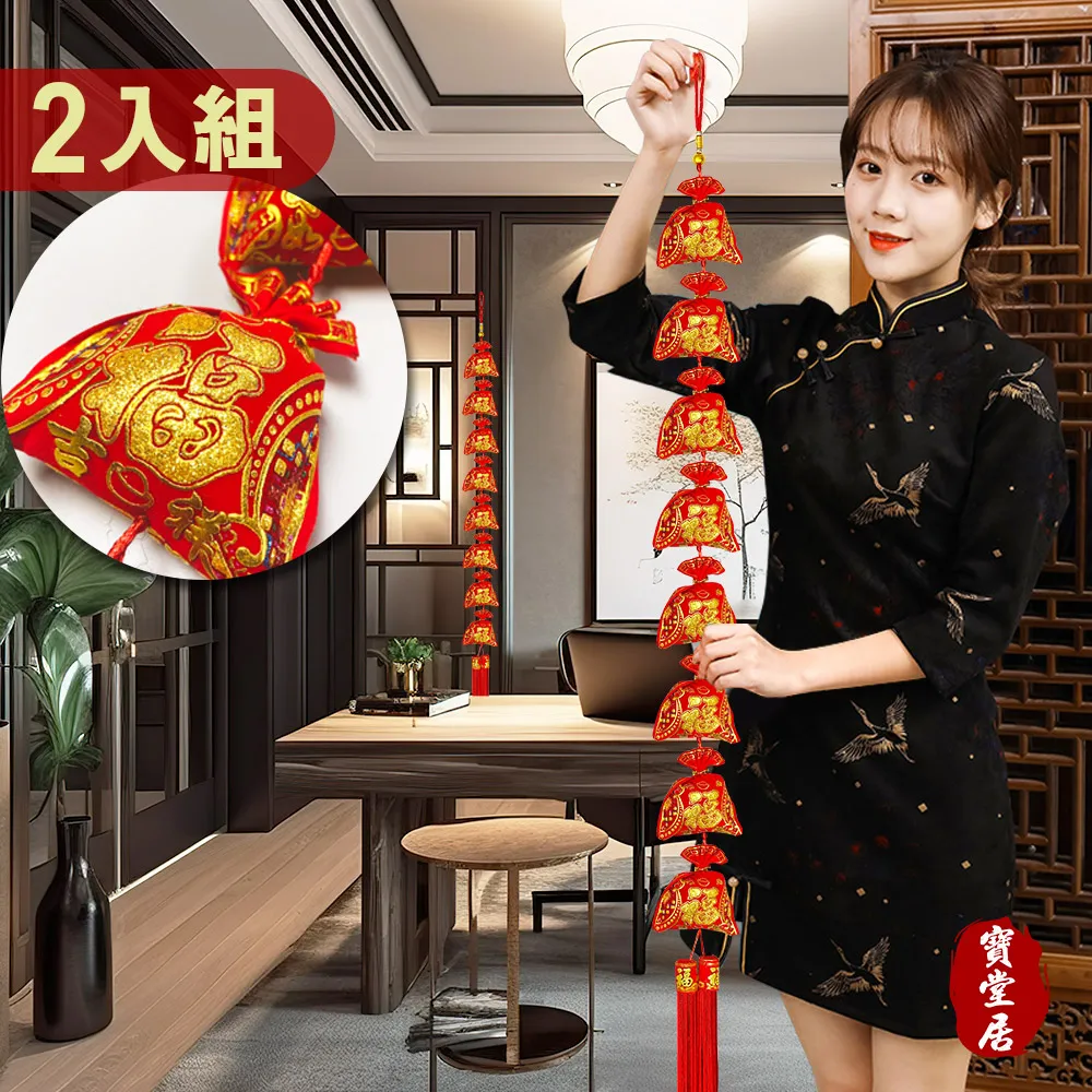 寶堂居 福旺財 新年吊飾-燈籠款2入組#209 歷史價格詳細信息