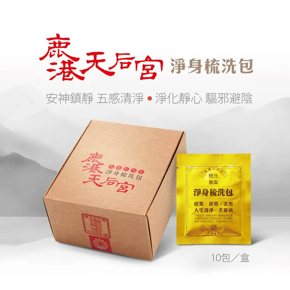 【鹿港天后宮】2025乙巳蛇年★祈福點燈券 - 兩盞(五選二) 歷史價格詳細信息