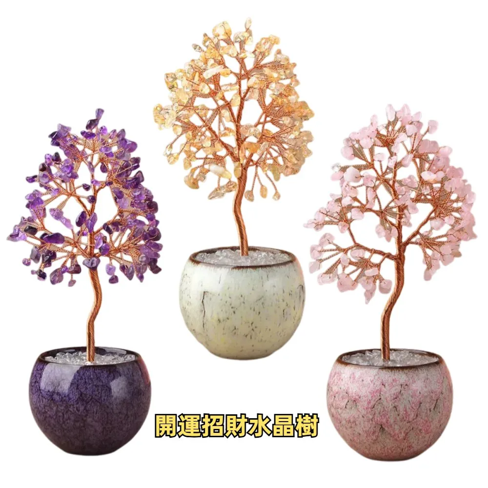 紫水晶 發財樹 三角蟾蜍 杯子 樹木造型 紫晶塊是用 銅線並串聯連接 歷史價格詳細信息