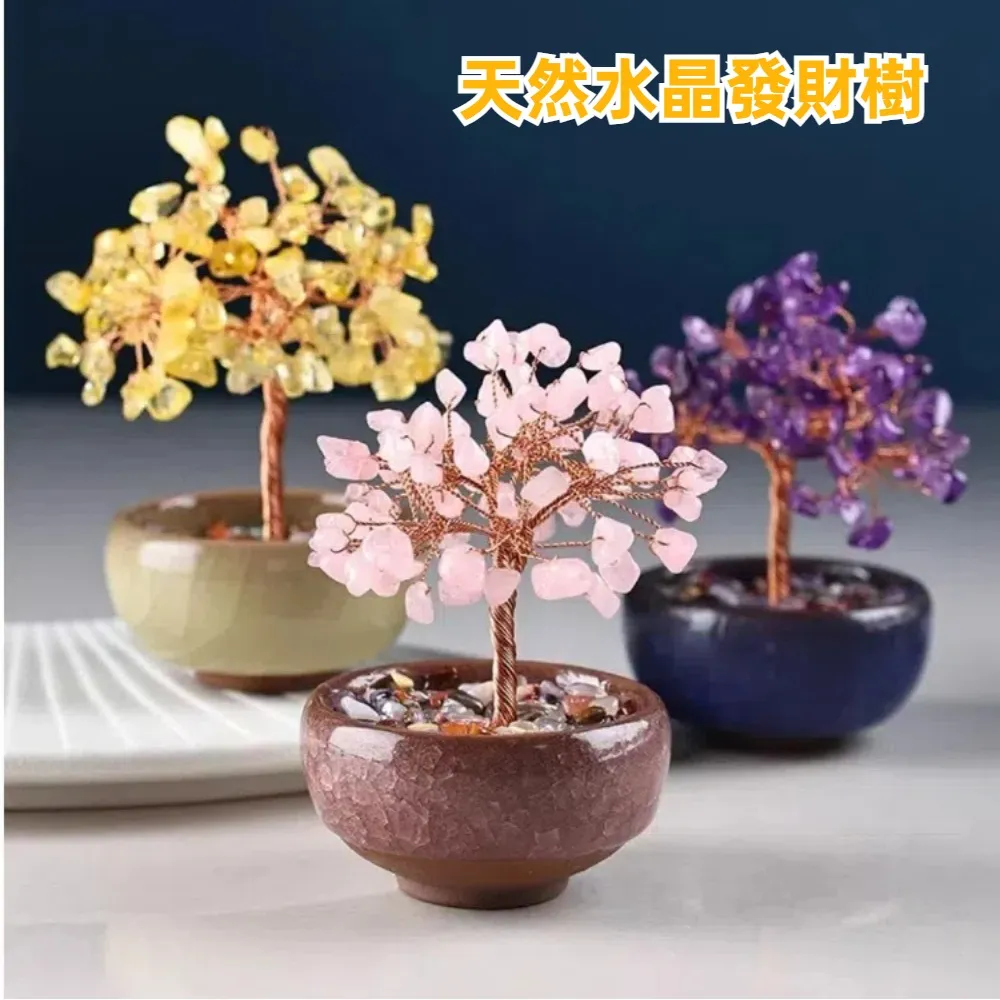 紫水晶 發財樹 三角蟾蜍 杯子 樹木造型 紫晶塊是用 銅線並串聯連接 歷史價格詳細信息