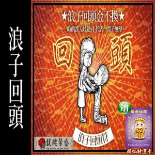 【馥瑰馨盛】制好遊套符/宅男一生/魚干女/不工作/遊戲(李實倉老師) 歷史價格詳細信息