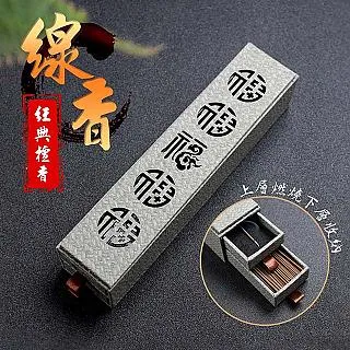 【JINKANG】雙層抽屜式沉香線香100支灰盒(DF-003) 歷史價格詳細信息
