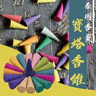 艾草塔香 香塔 香錐 珍貴藥材精製 除障/淨化/辟邪  通過SGS檢測品質安全*台灣製造 歷史價格詳細信息