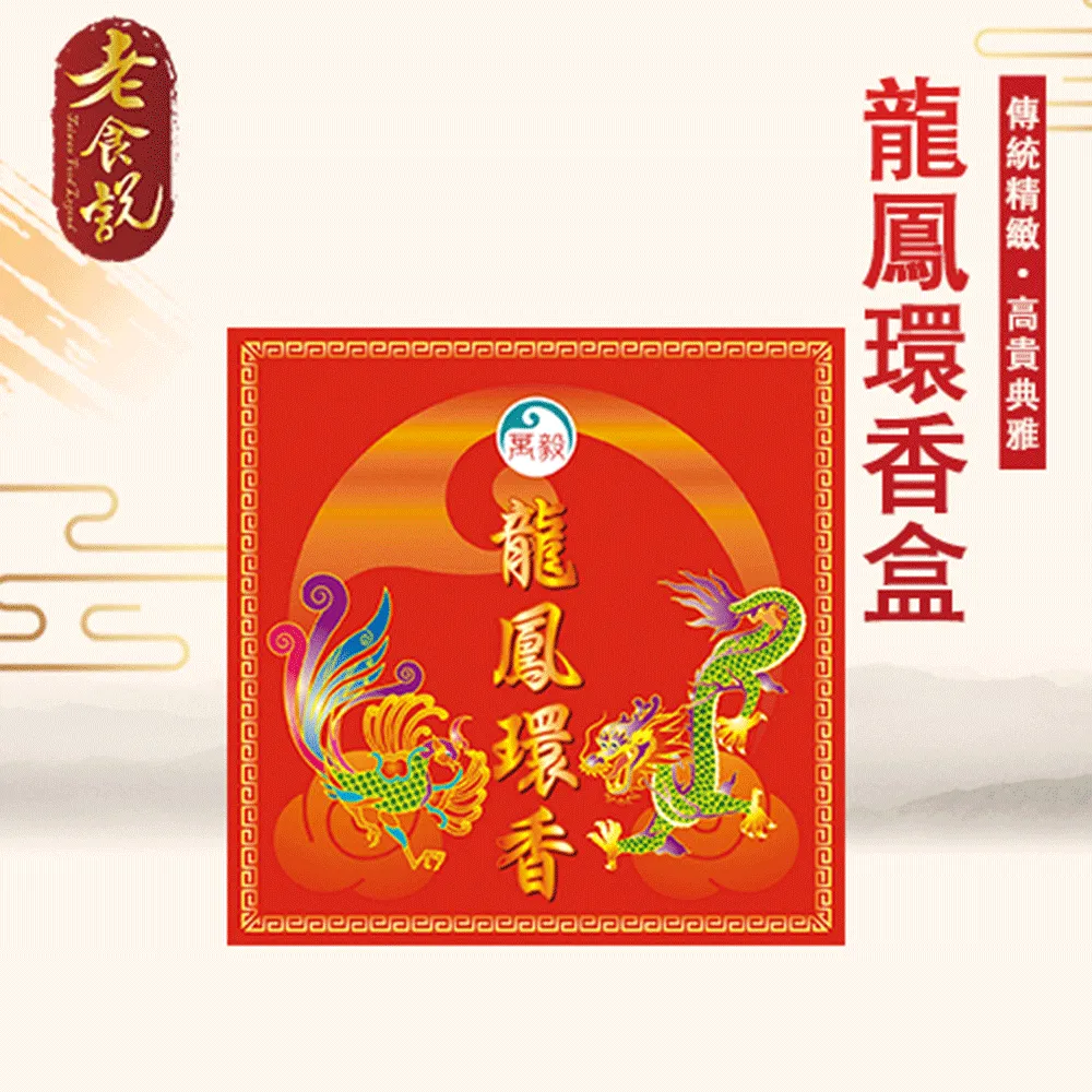 【老食說】拜拜祝壽 盒裝二尺金錢香  (6盒/組) 神明祝壽 拜拜宴王 擺宴 敬神禮佛 供品 點心 香 香品 檀香 沉香 歷史價格詳細信息