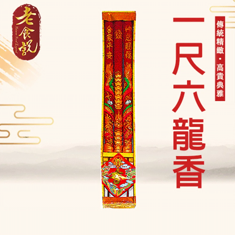 【老食說】拜拜祝壽 一束壽麵50包/箱 歷史價格詳細信息