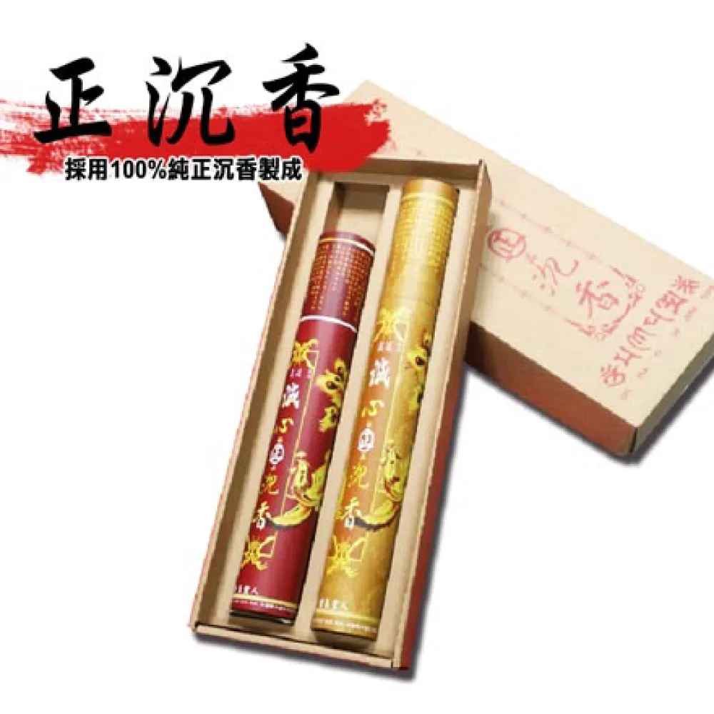 嚴選沉香 環保香環【周錦香】24h香環 伊利安 市價$300【優惠價$200】沉香 環香 盤香 拜拜 微煙 細條 環保香 歷史價格詳細信息