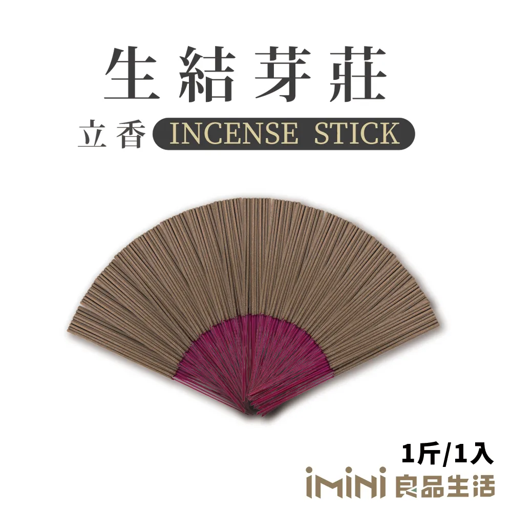 【iMini】立香_生結芽莊_一斤_尺六(香品 祭拜用品 祭祀 祭祖 拜拜) 歷史價格詳細信息