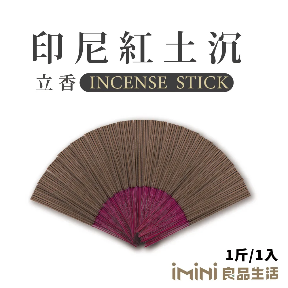 【iMini】立香_印尼紅土沉_三斤_尺六(香品 祭拜用品 祭祀 祭祖 拜拜) 歷史價格詳細信息