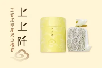 48環 裸裝~特級降真香 小盤香/微盤香【周錦香】4h、2h 沉水級 重油 老料 盤香 香環 環香 招財 開運 歷史價格詳細信息