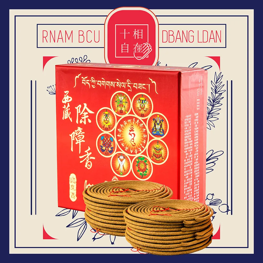 十相自在 總集香 盤香-4小時48片(廿一度母/廿一財神/藥師八如來) 歷史價格詳細信息