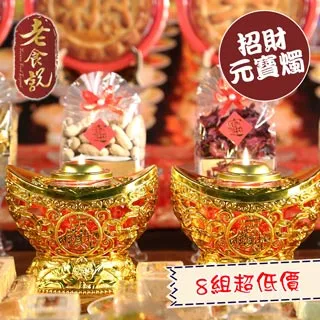 【老食說】拜拜8x8蜂蜜蛋糕 濟公禪師、福德正神、九天玄女、觀音佛祖 壽桃壽麵神明祝壽拜拜宴王擺宴供品點心滿2000免運 歷史價格詳細信息