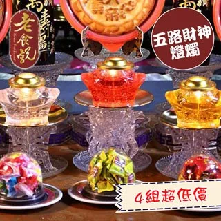 【老食說】拜拜祝壽 五路財神燈燭/組 歷史價格詳細信息