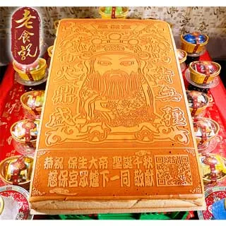 【老食說】拜拜祝壽 大盒裝壽香  (6盒/組) 神明祝壽 拜拜宴王 擺宴 敬神禮佛 供品 點心 香 香品 檀香 沉香 歷史價格詳細信息