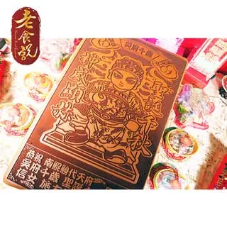 【老食說】拜拜祝壽 大尺寸Q版光雕蜂蜜蛋糕 城隍尊神 歷史價格詳細信息