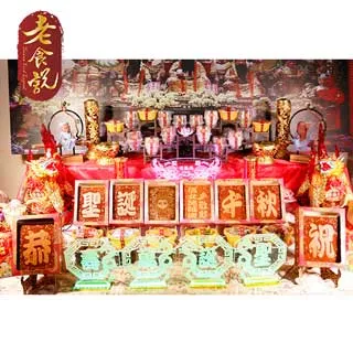 【老食說】地藏王菩薩 中尺寸八塊單字 蜂蜜光雕蛋糕 壽桃壽麵壽桃塔神明祝壽拜拜宴王擺宴敬神禮佛供品點心 滿2000免運 歷史價格詳細信息
